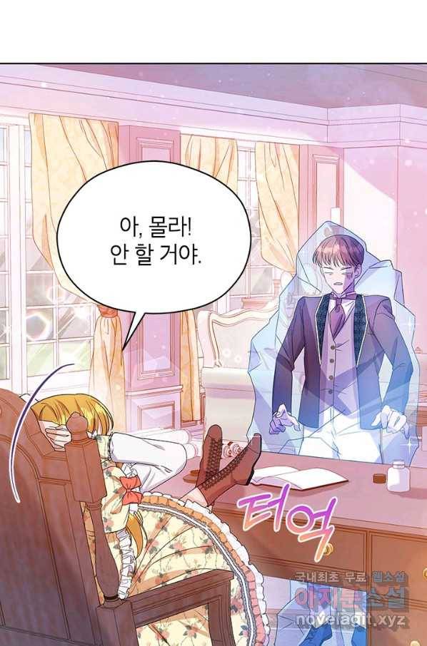 제니스 1화 19