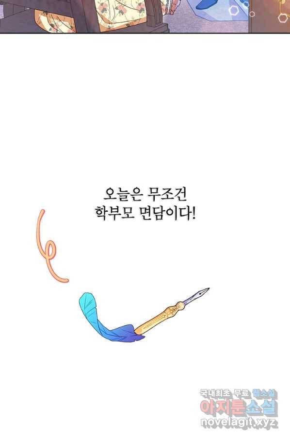제니스 1화 20