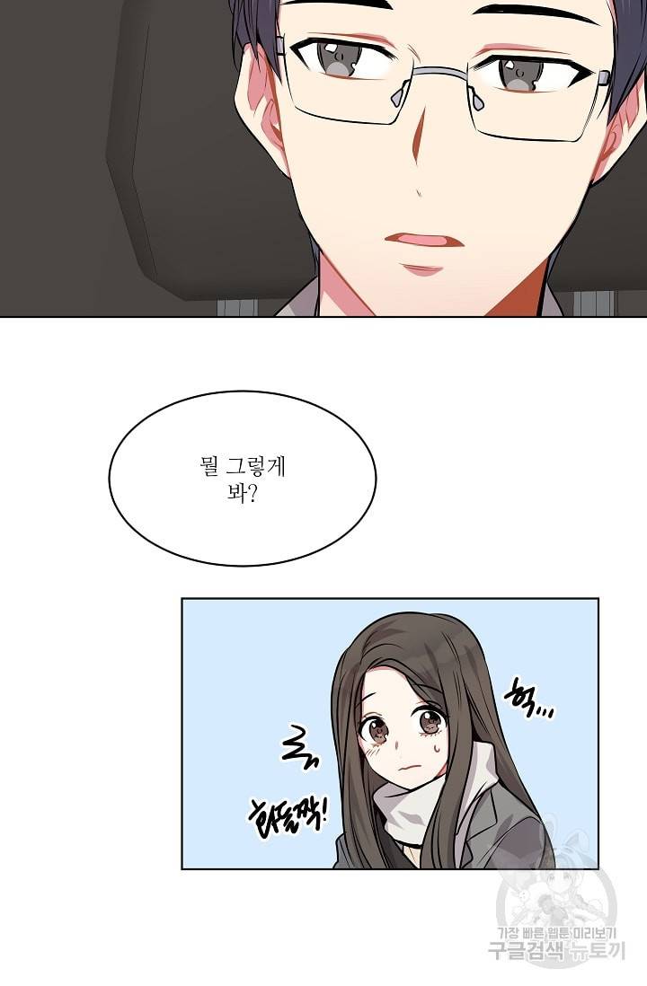 사랑하는 사람이 생겼습니다 11화 5