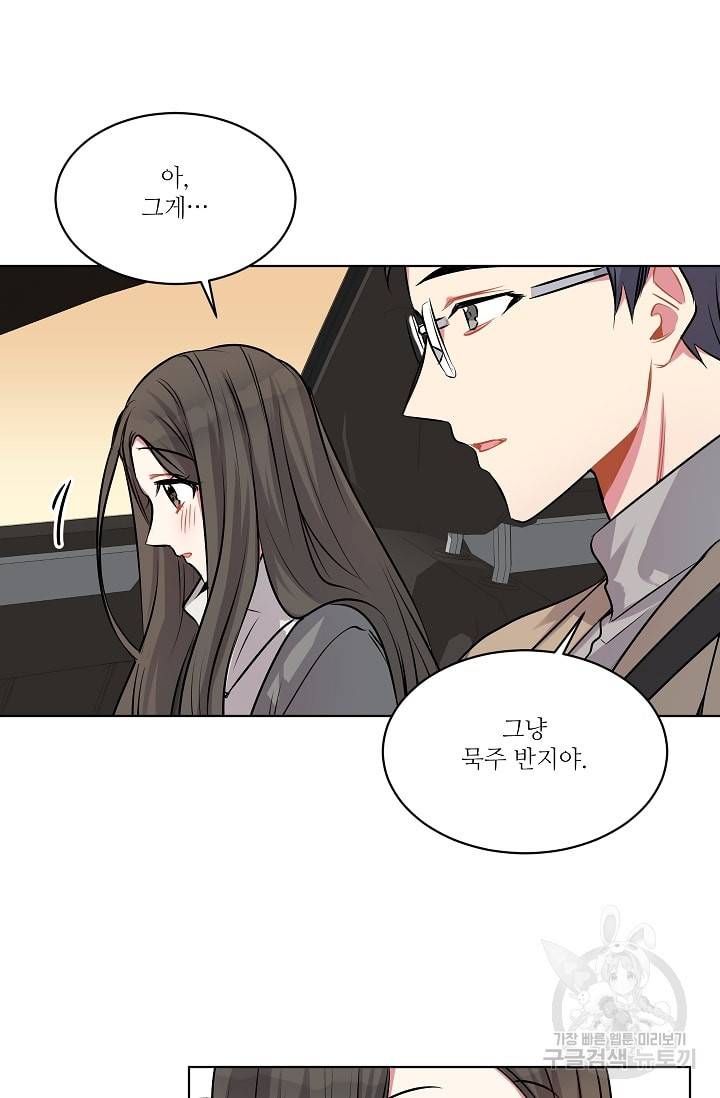 사랑하는 사람이 생겼습니다 11화 6