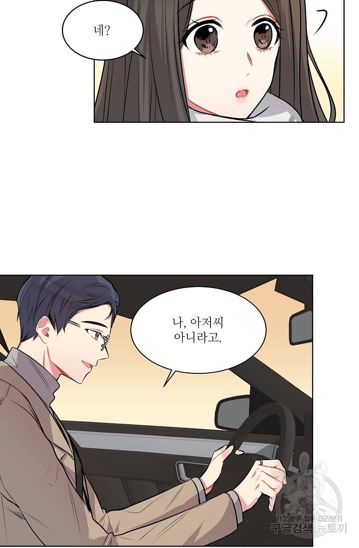 사랑하는 사람이 생겼습니다 11화 7