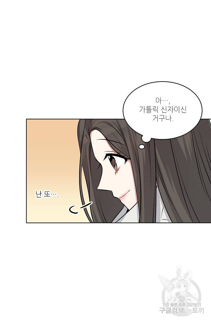 사랑하는 사람이 생겼습니다 11화 8