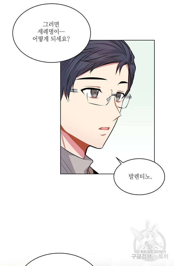 사랑하는 사람이 생겼습니다 11화 9