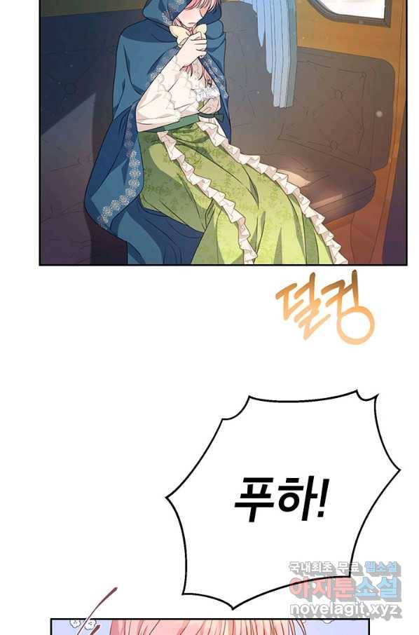 제니스 9화 3