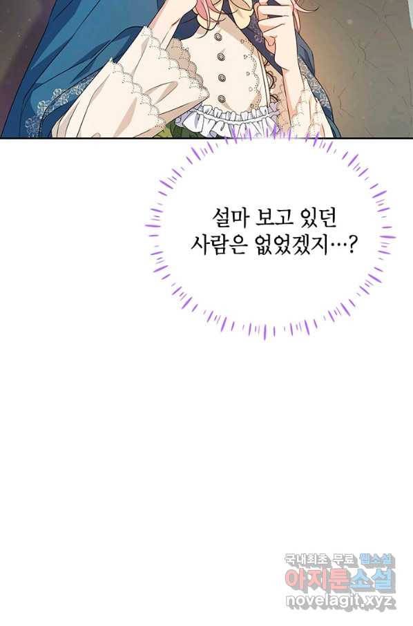 제니스 9화 6