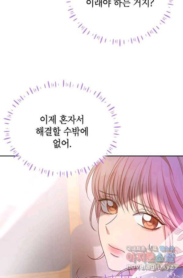 제니스 9화 8