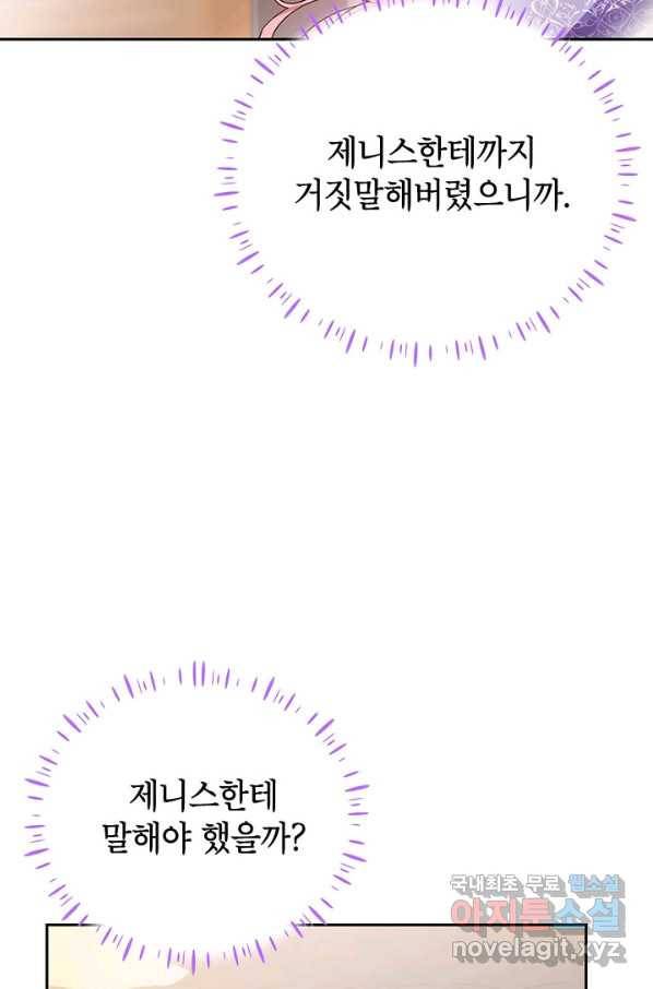 제니스 9화 9