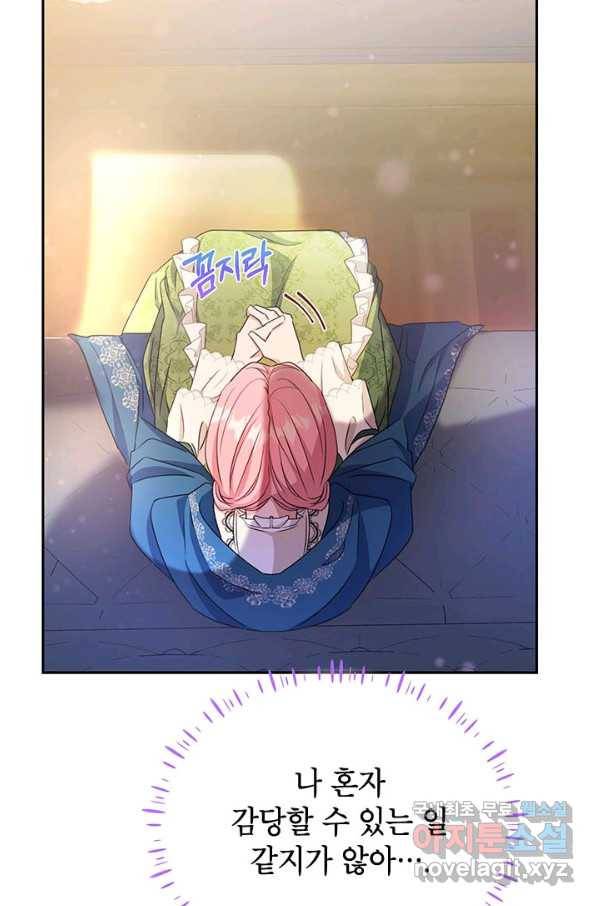 제니스 9화 10
