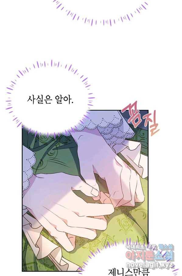 제니스 9화 11