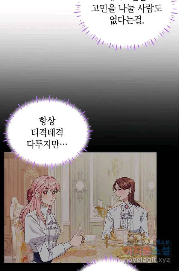 제니스 9화 12