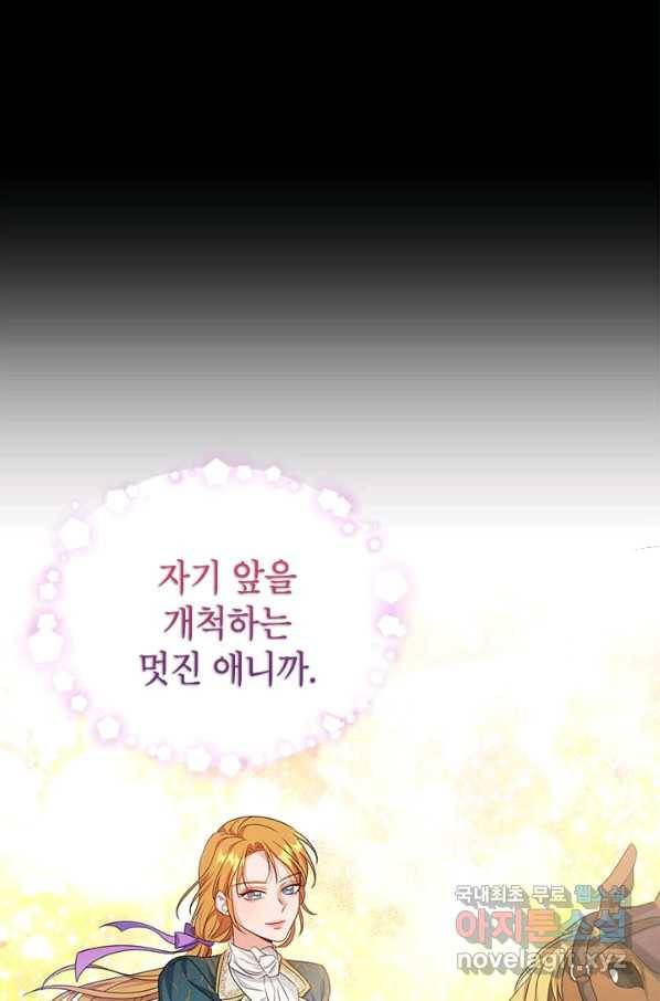 제니스 9화 14
