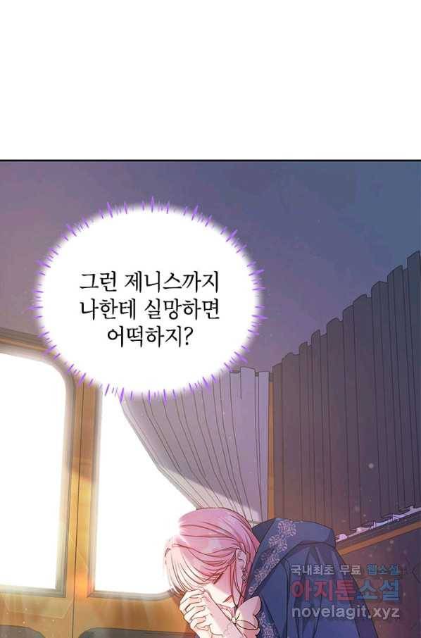 제니스 9화 16