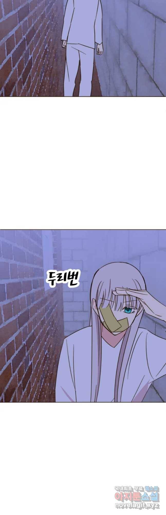 동솔동 아이들 17화 3