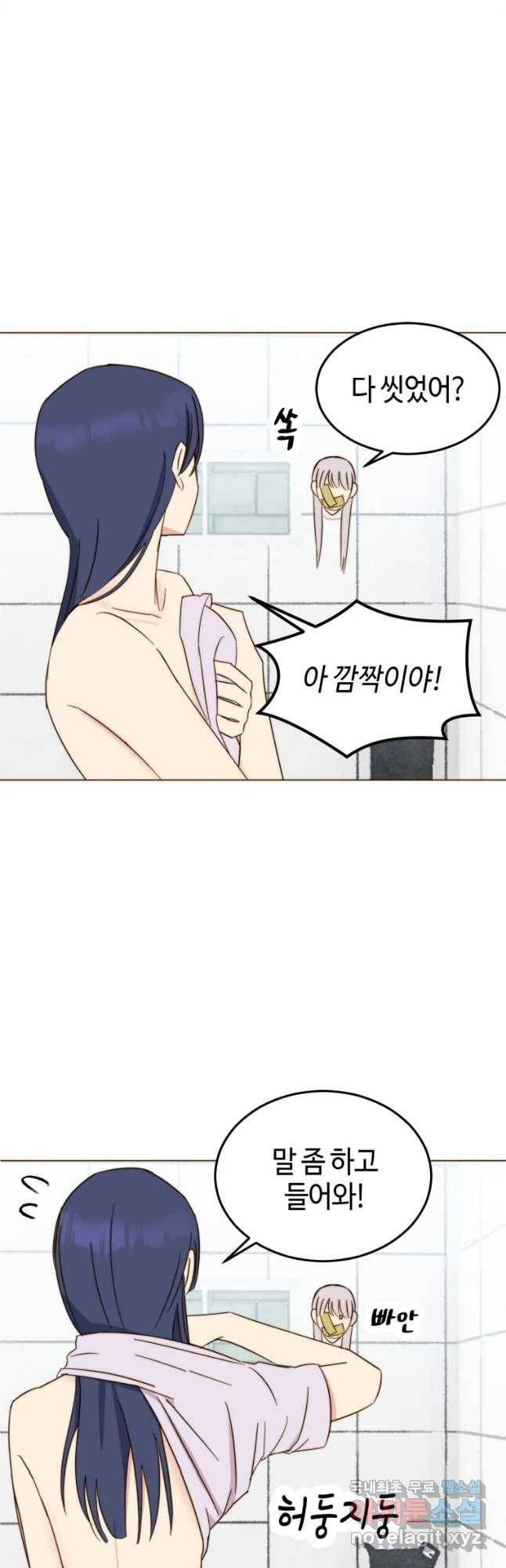 동솔동 아이들 17화 5