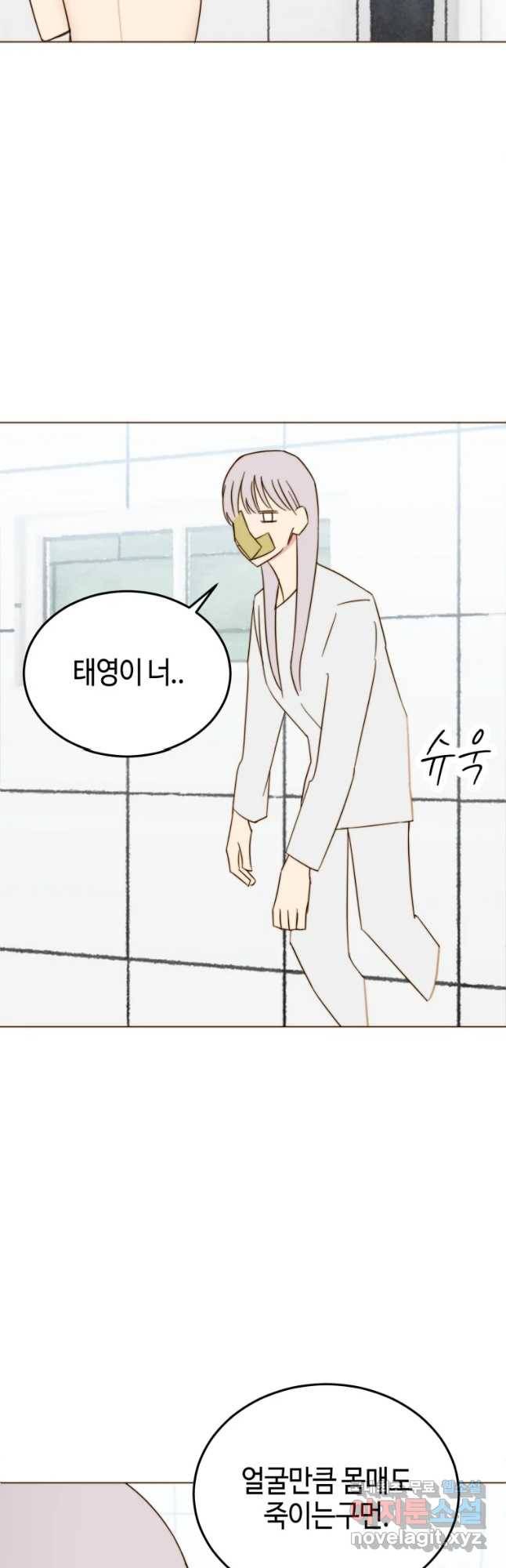 동솔동 아이들 17화 6