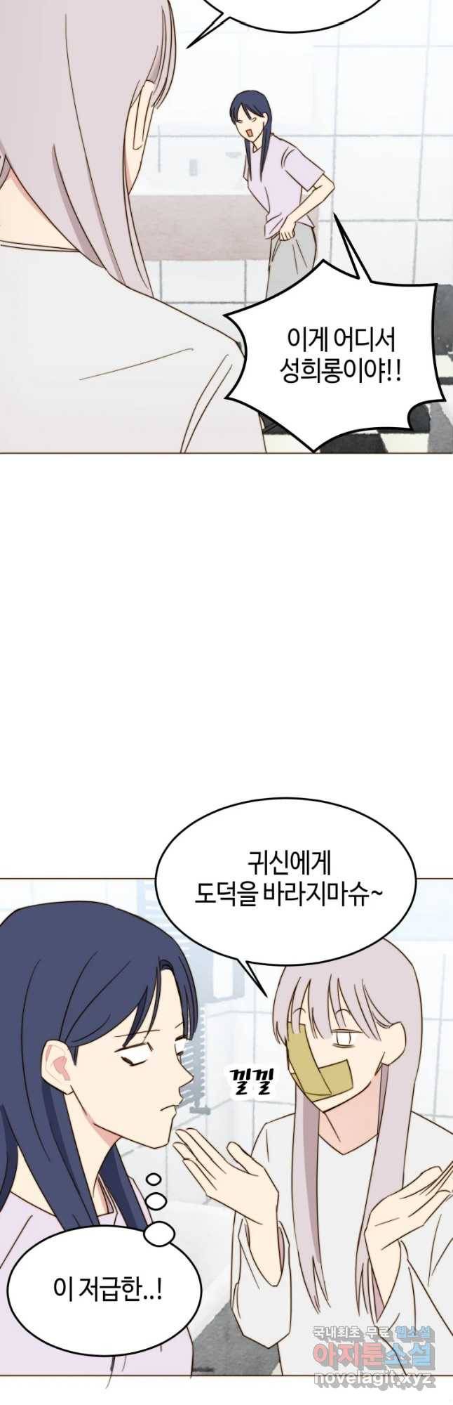 동솔동 아이들 17화 7
