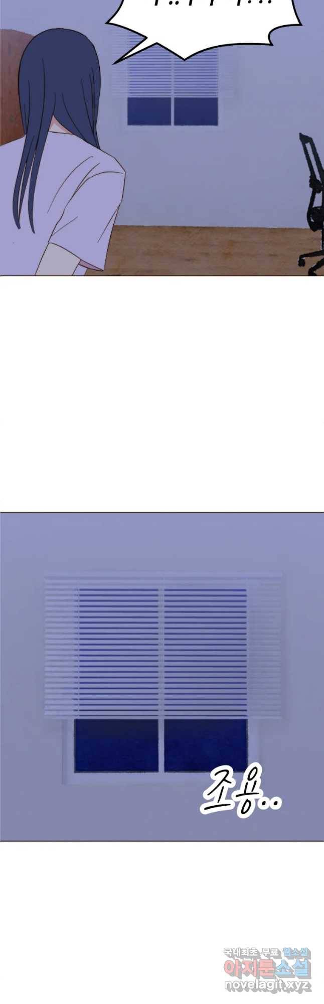 동솔동 아이들 17화 14