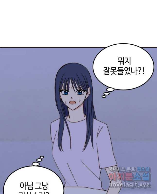 동솔동 아이들 17화 15