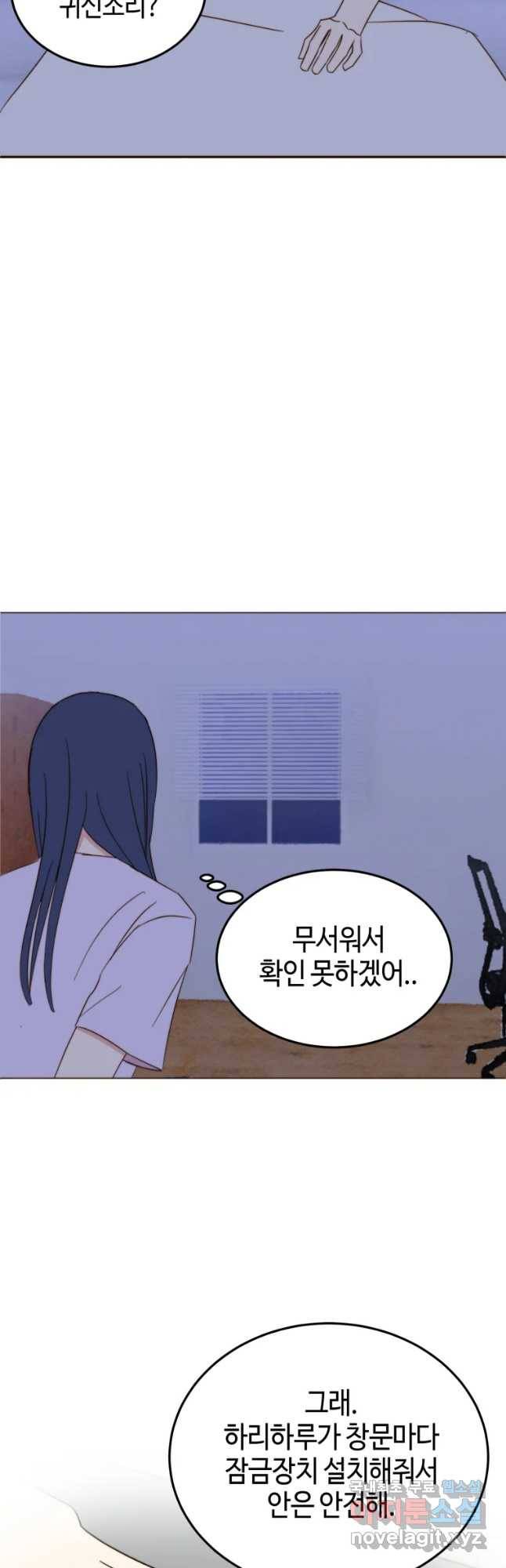동솔동 아이들 17화 16