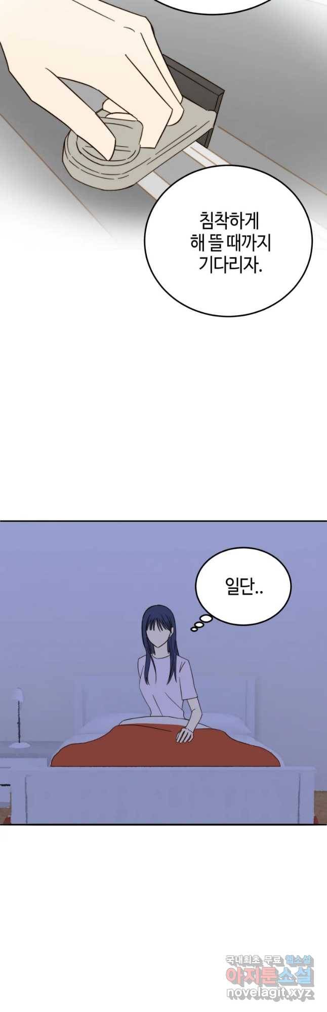 동솔동 아이들 17화 17