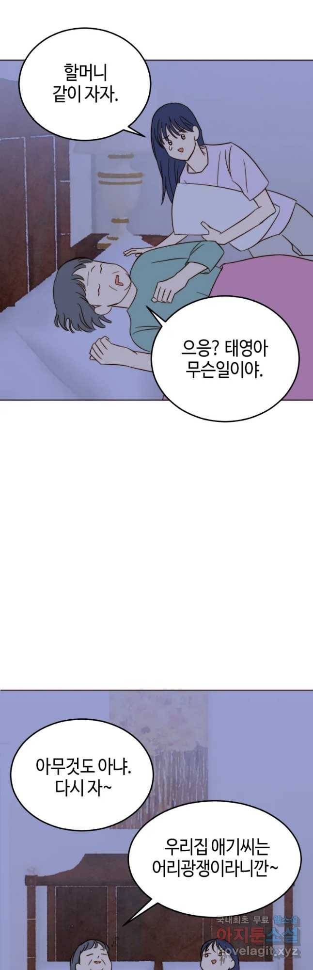 동솔동 아이들 17화 18