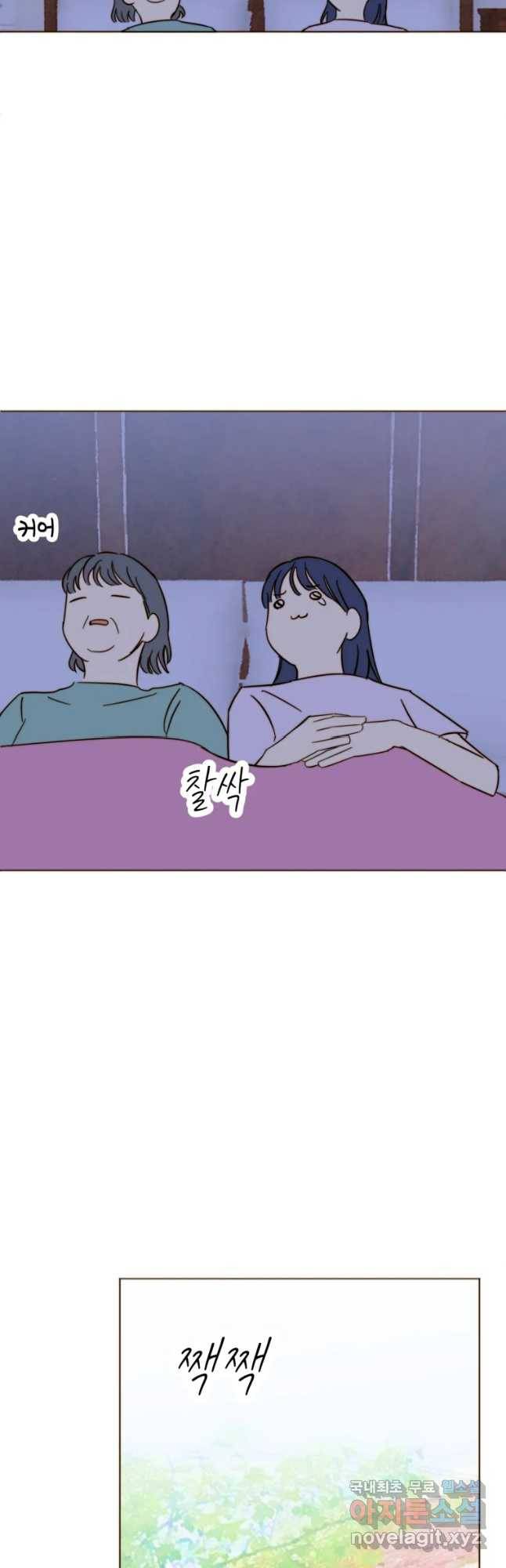 동솔동 아이들 17화 19