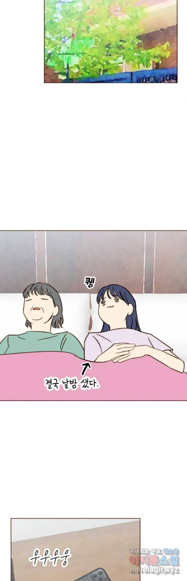 동솔동 아이들 17화 20