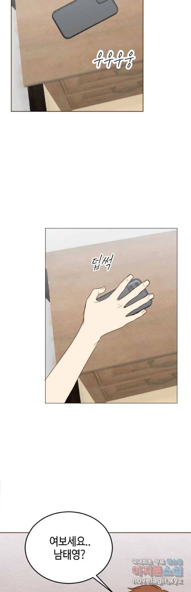 동솔동 아이들 17화 21