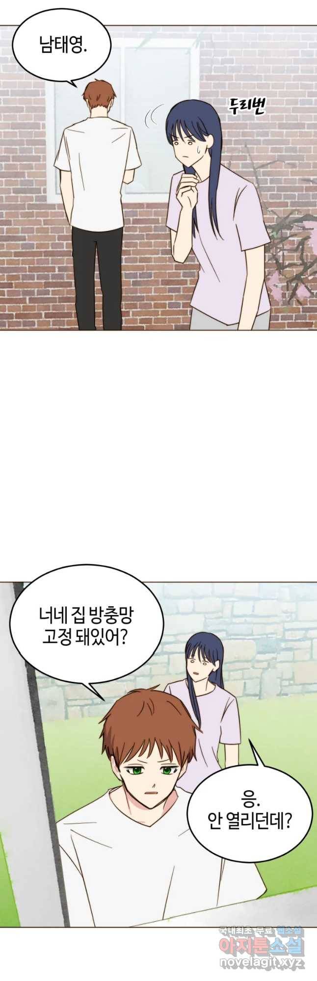 동솔동 아이들 17화 25