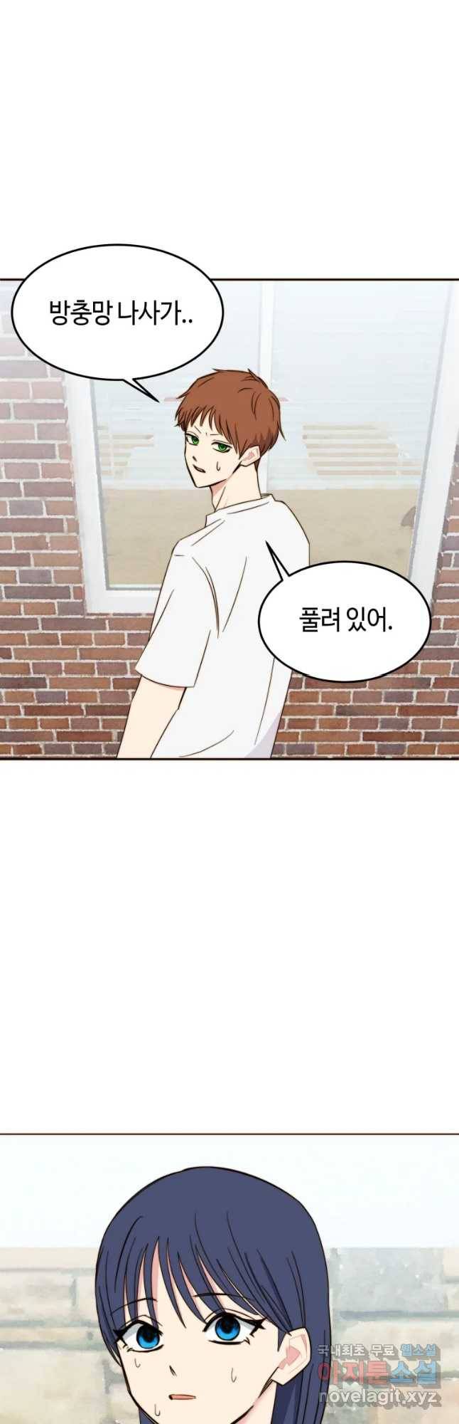동솔동 아이들 17화 26