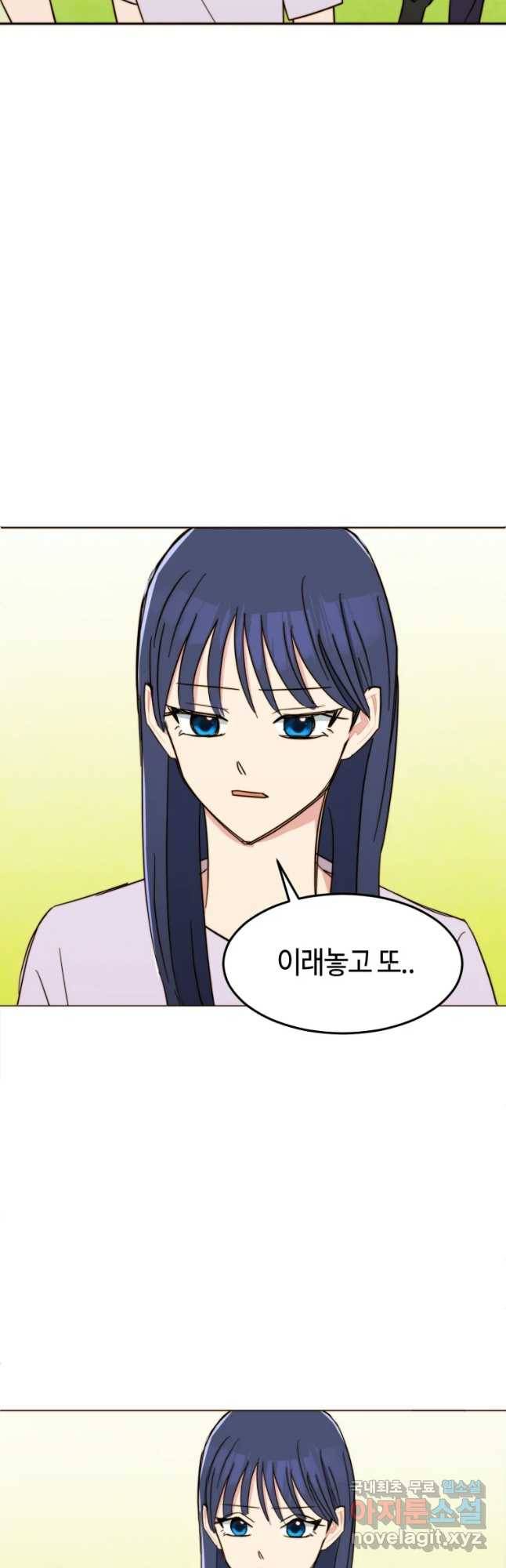 동솔동 아이들 17화 29