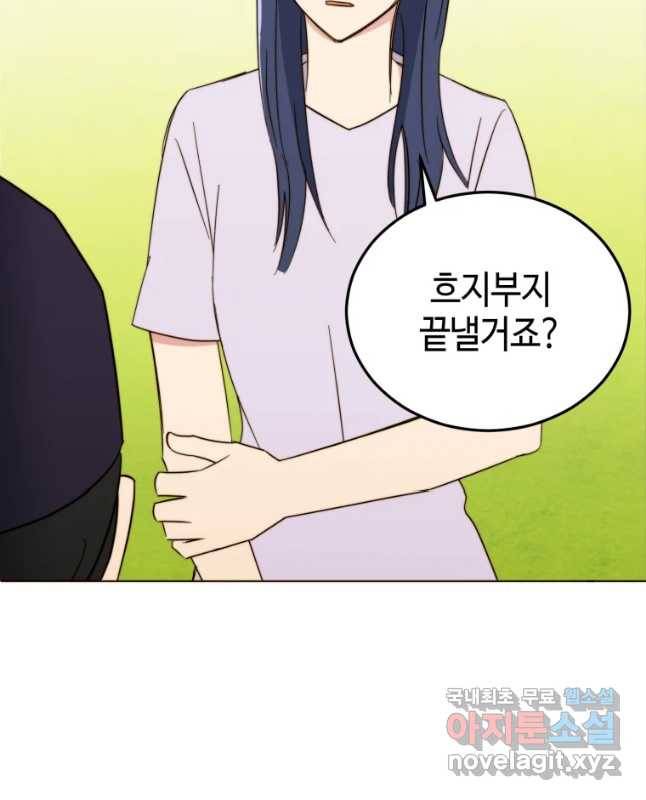 동솔동 아이들 17화 30