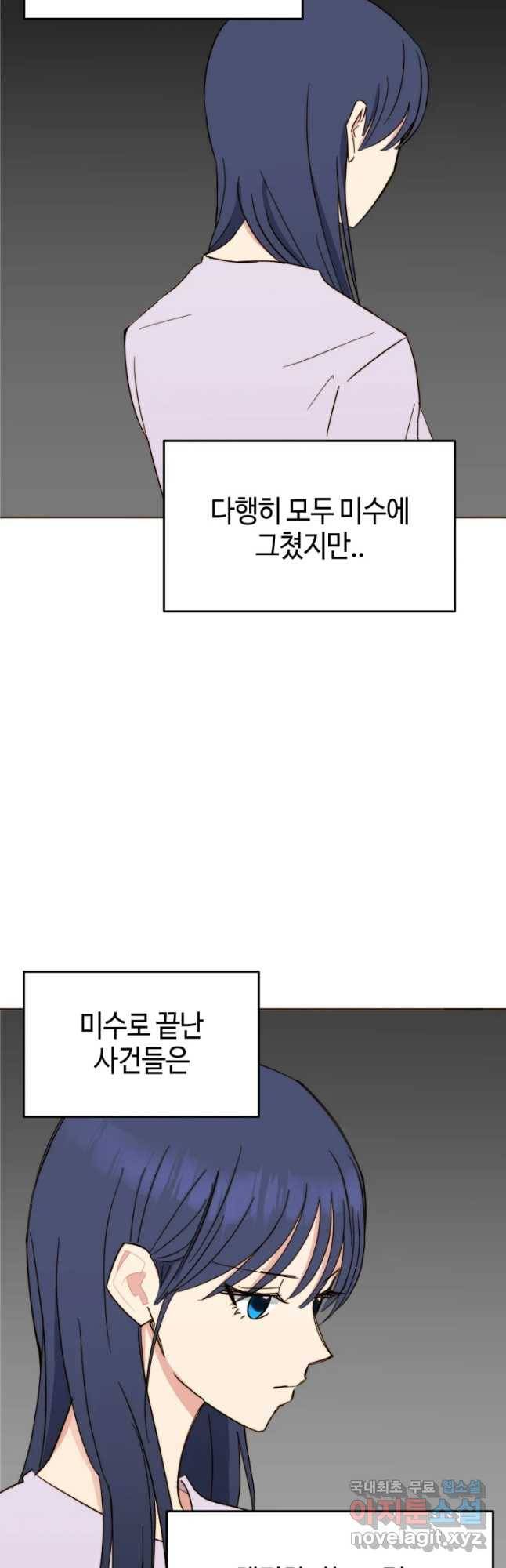 동솔동 아이들 17화 32