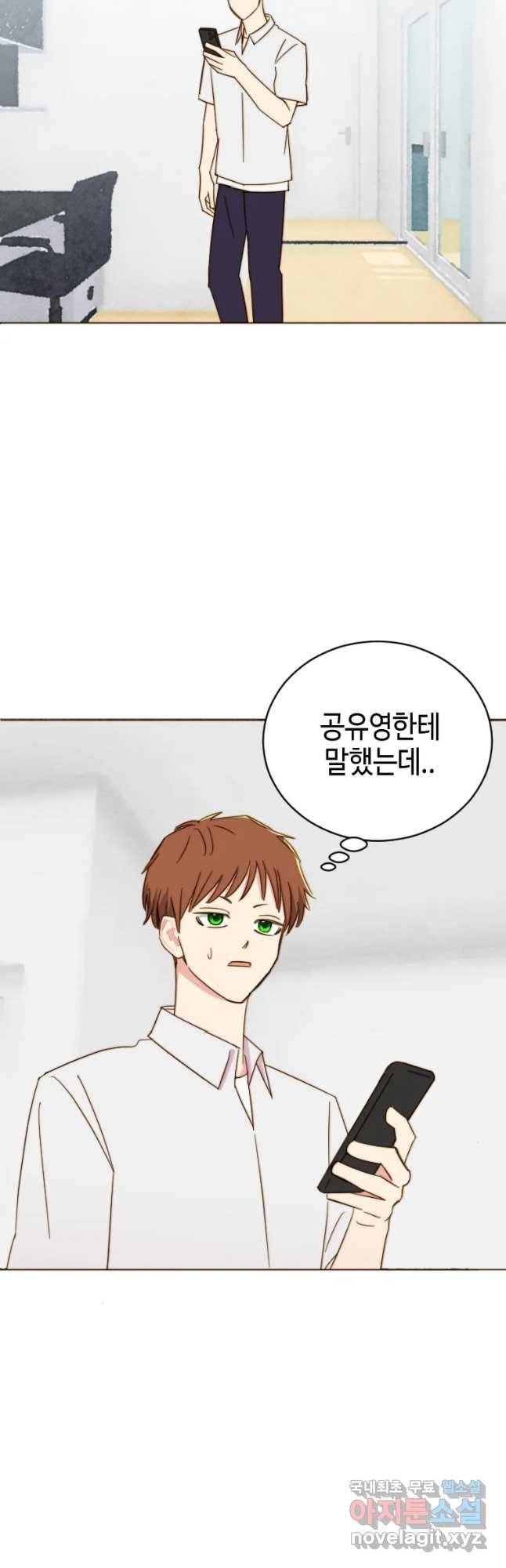 동솔동 아이들 17화 38