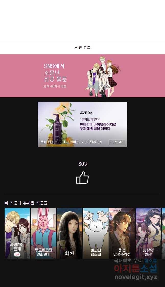 동솔동 아이들 17화 39