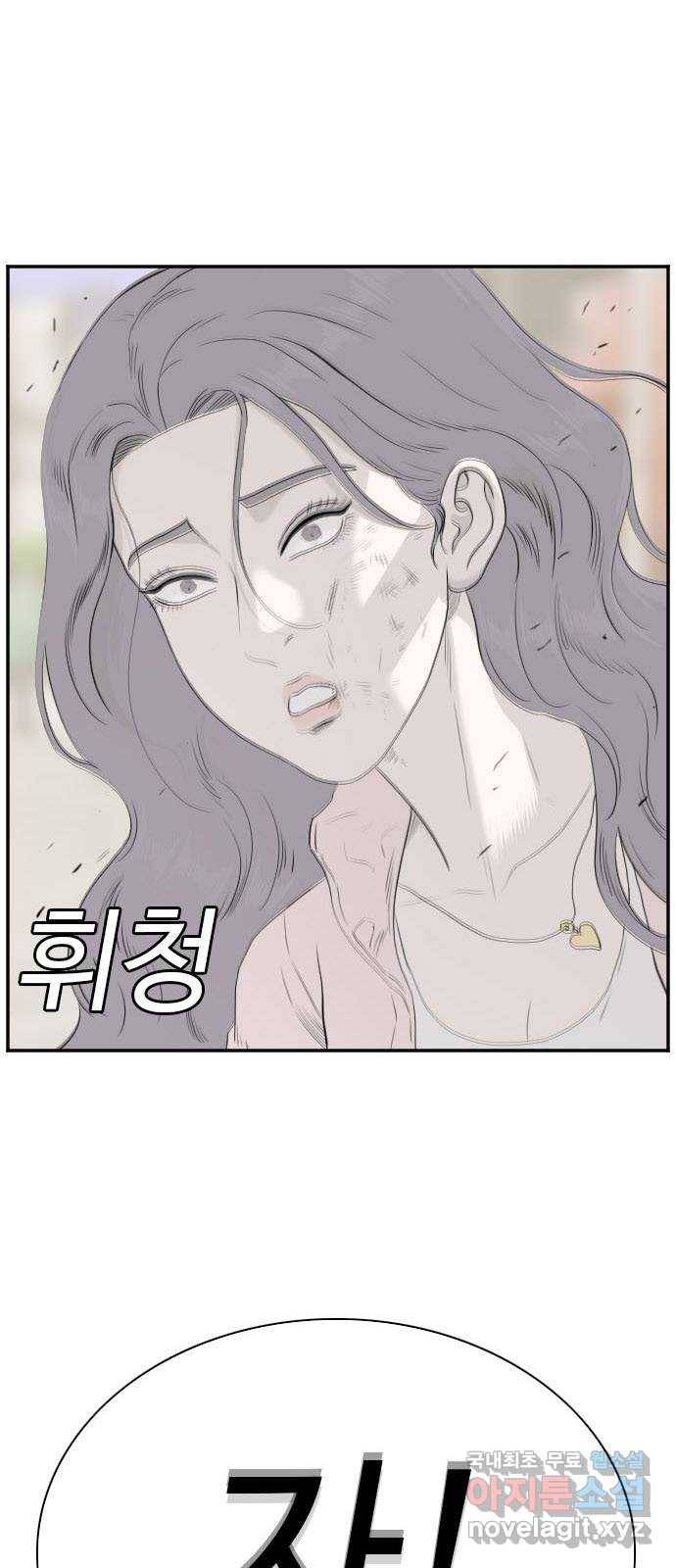 나쁜사람 94화 1