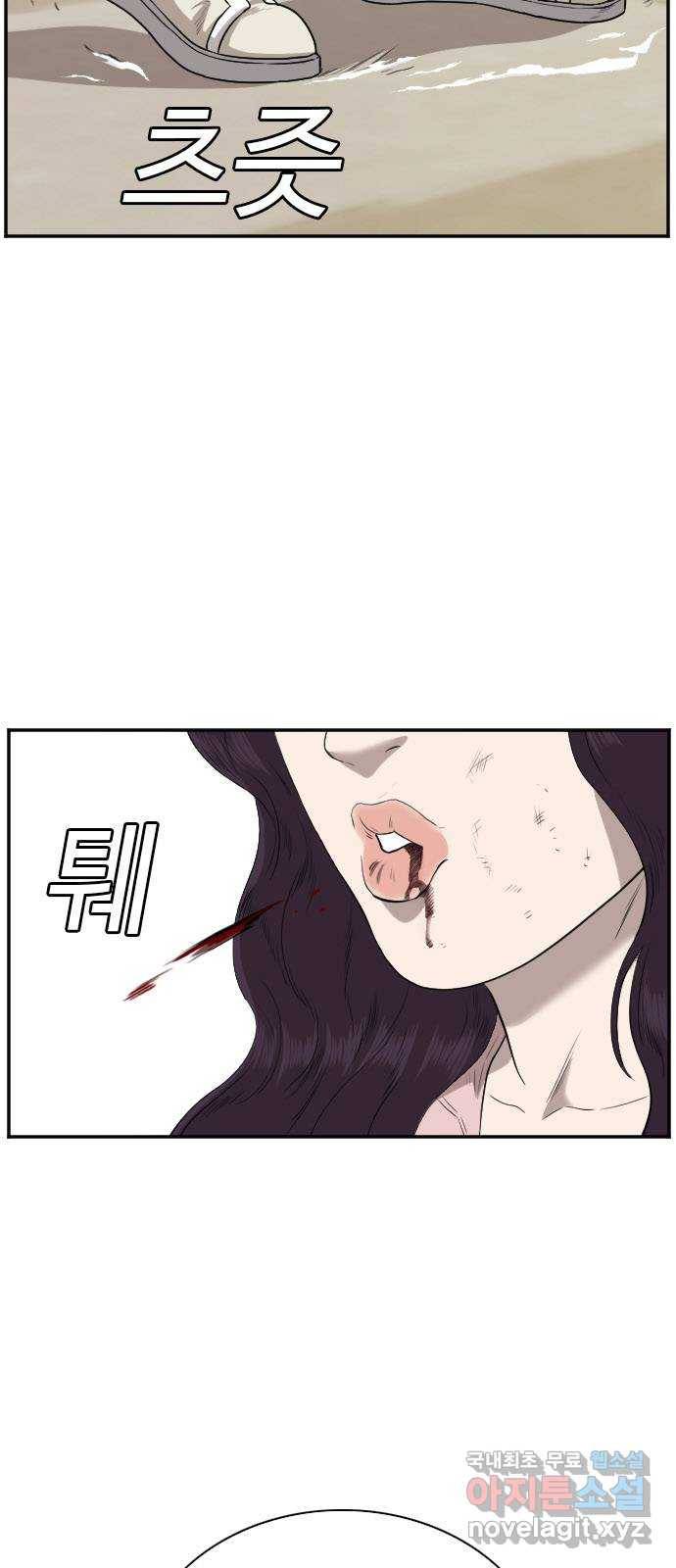 나쁜사람 94화 6