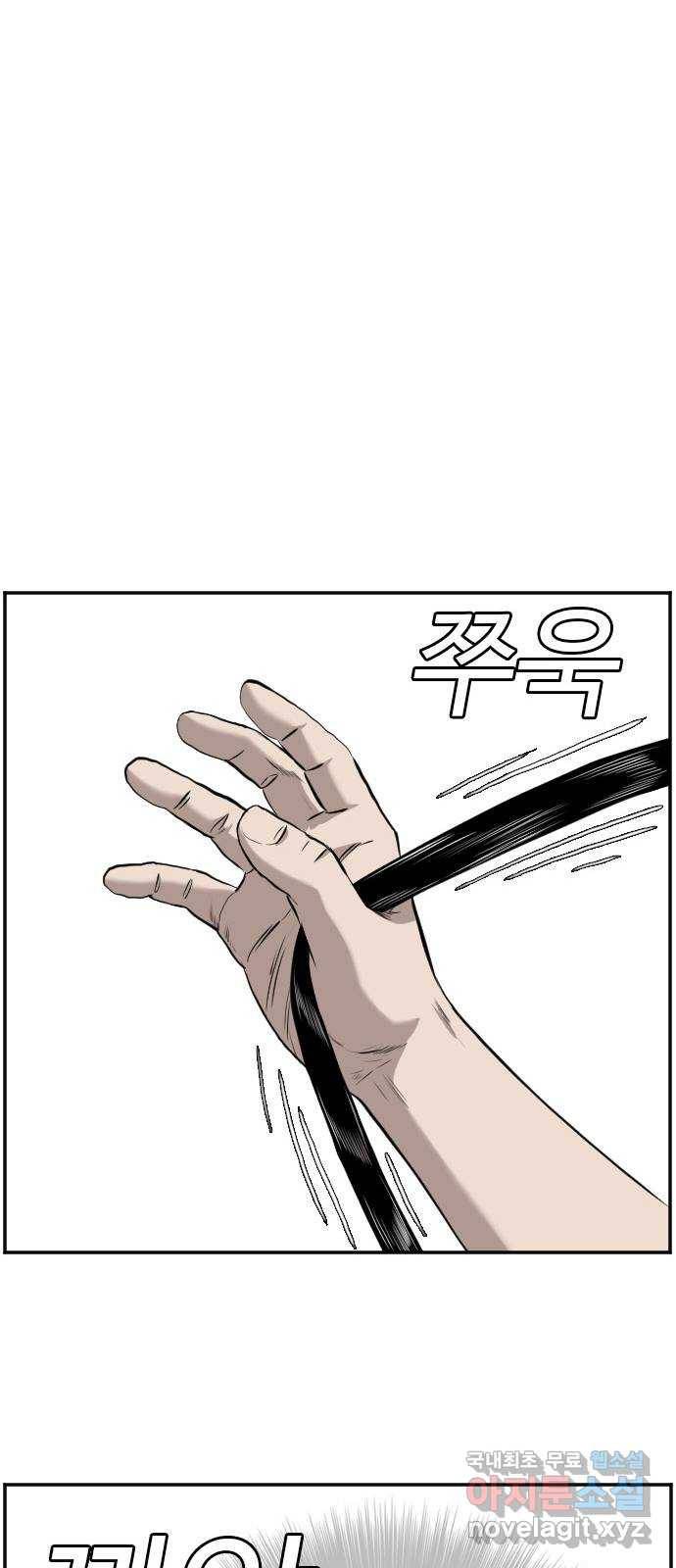 나쁜사람 94화 11