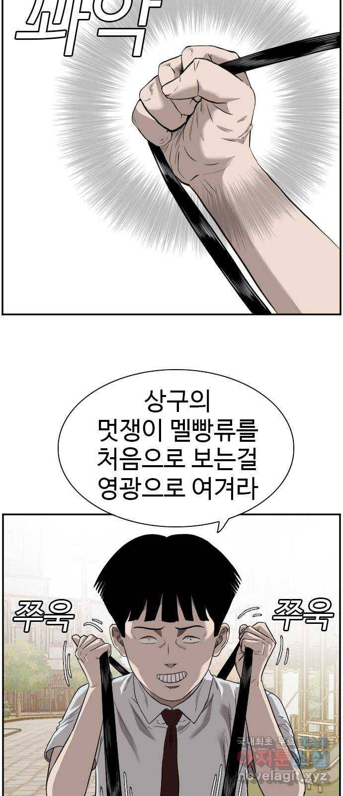 나쁜사람 94화 12