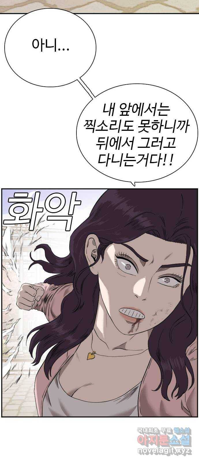 나쁜사람 94화 15
