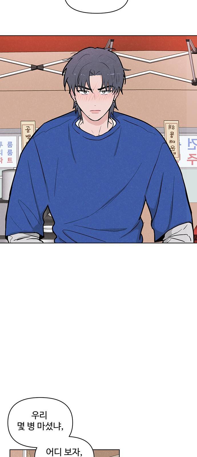 안미운 우리들 1화 2