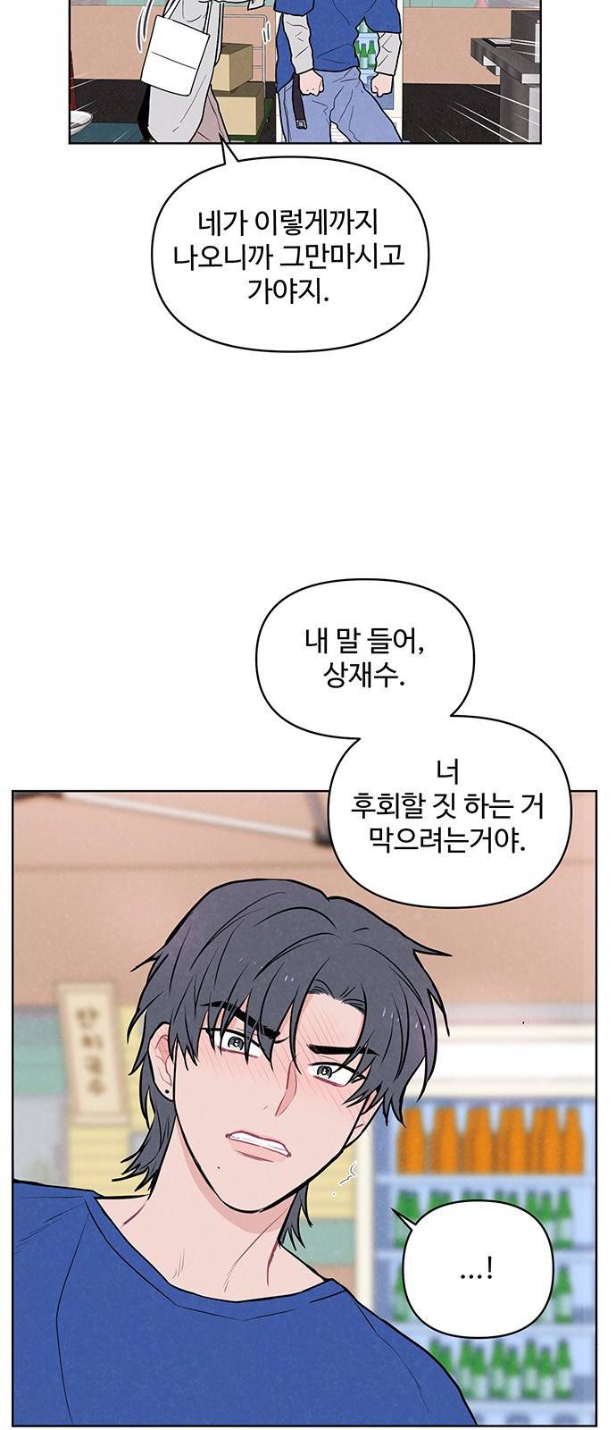 안미운 우리들 1화 4