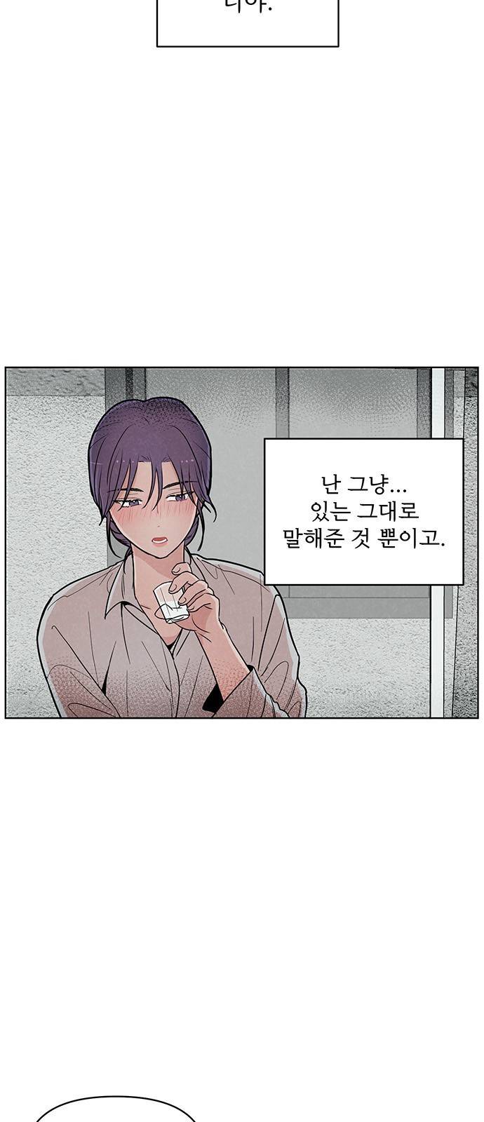안미운 우리들 1화 6