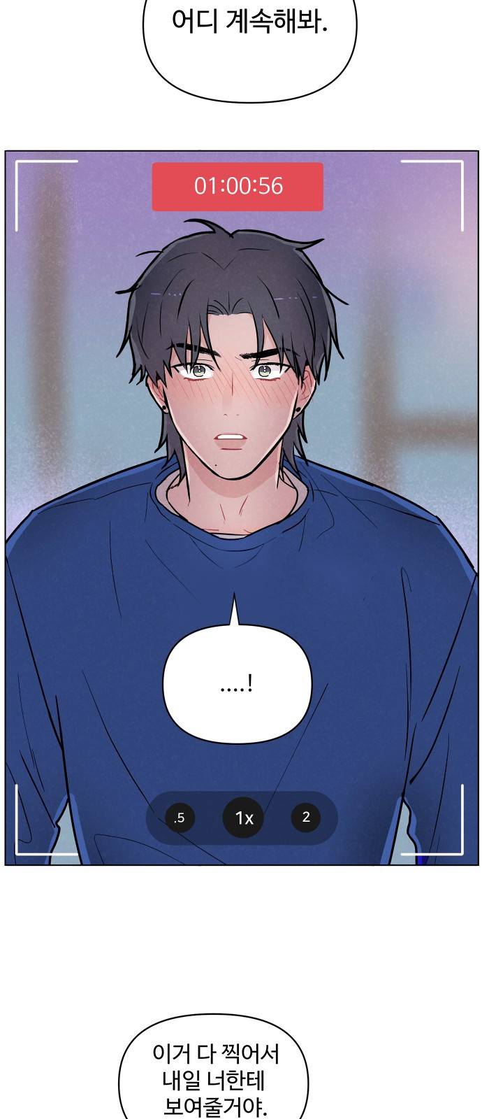 안미운 우리들 1화 11
