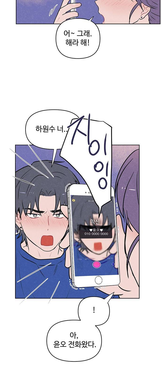안미운 우리들 1화 13