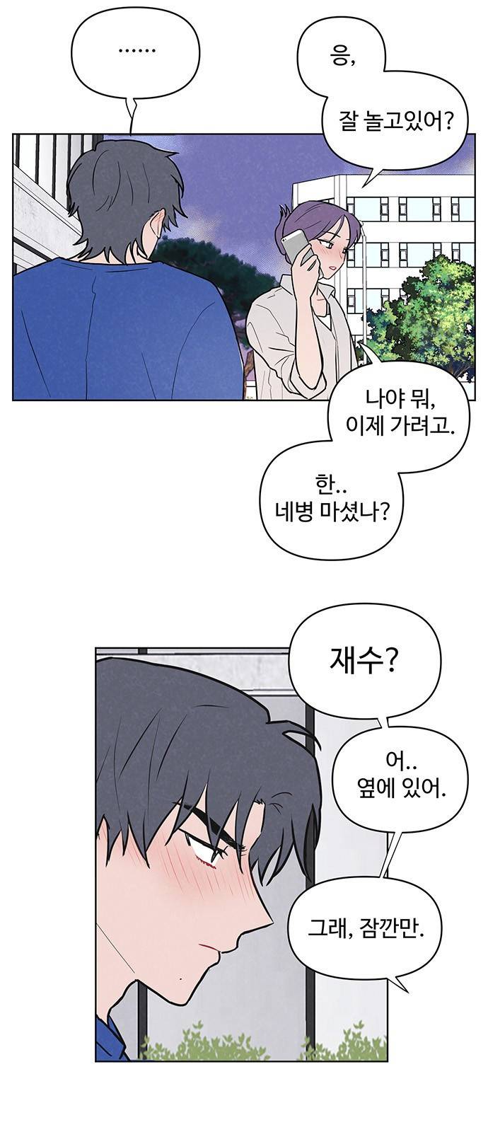 안미운 우리들 1화 14