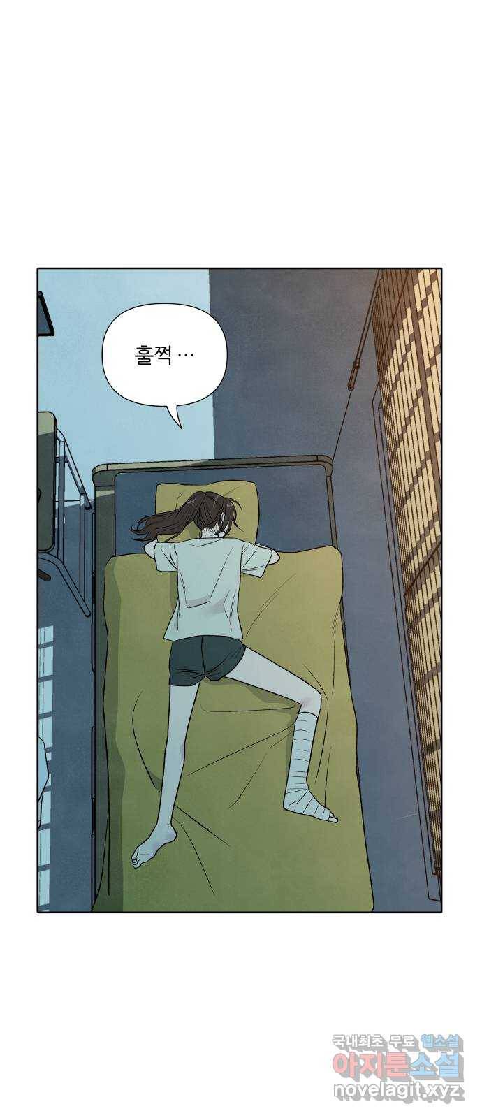 내가 죽기로 결심한 것은 24화 3