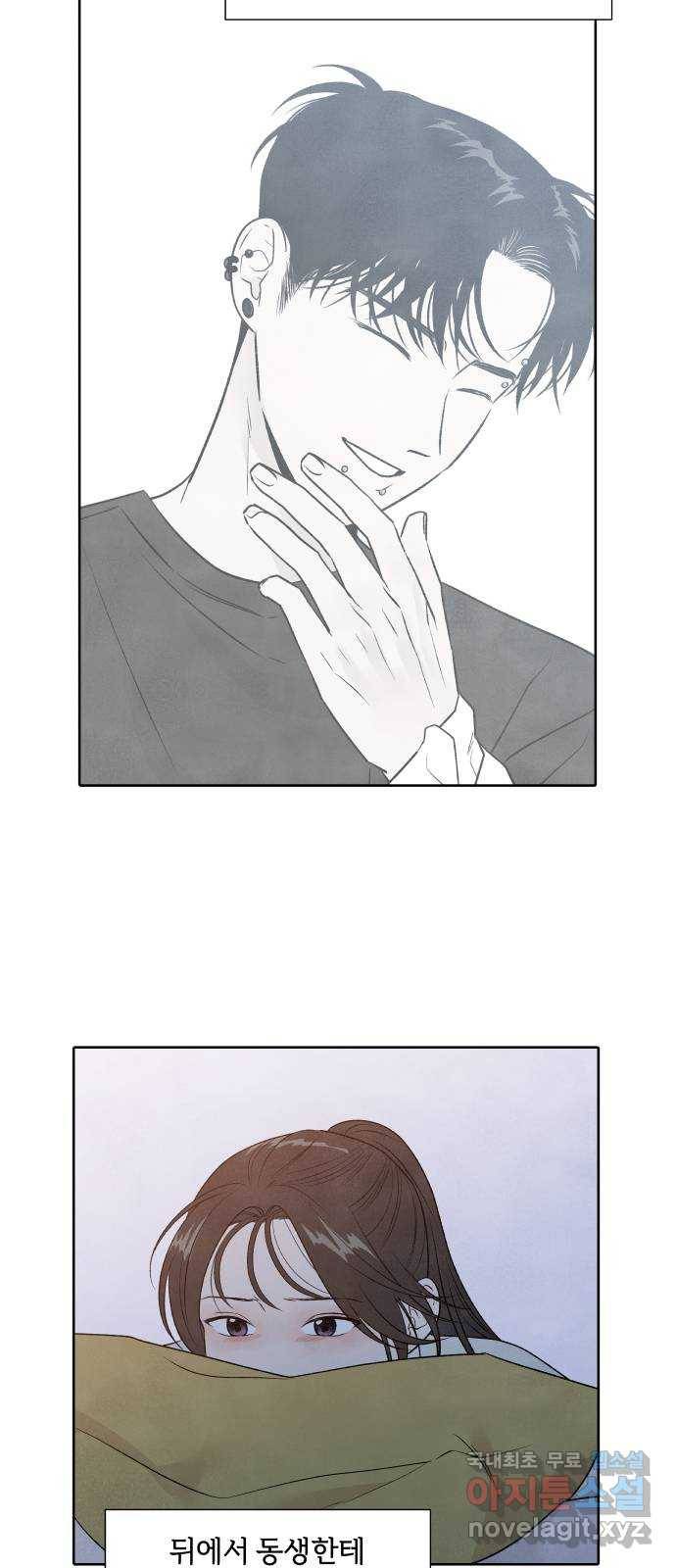 내가 죽기로 결심한 것은 24화 5