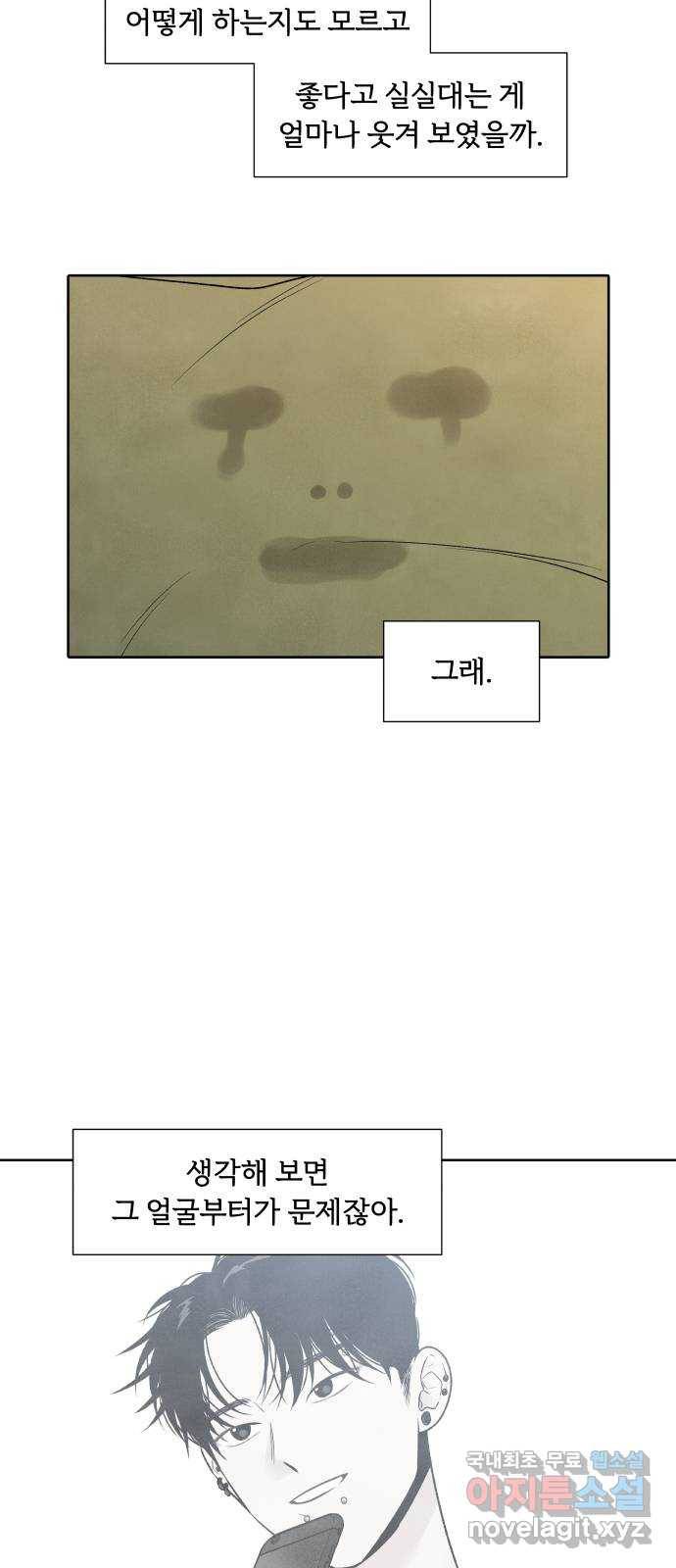 내가 죽기로 결심한 것은 24화 6