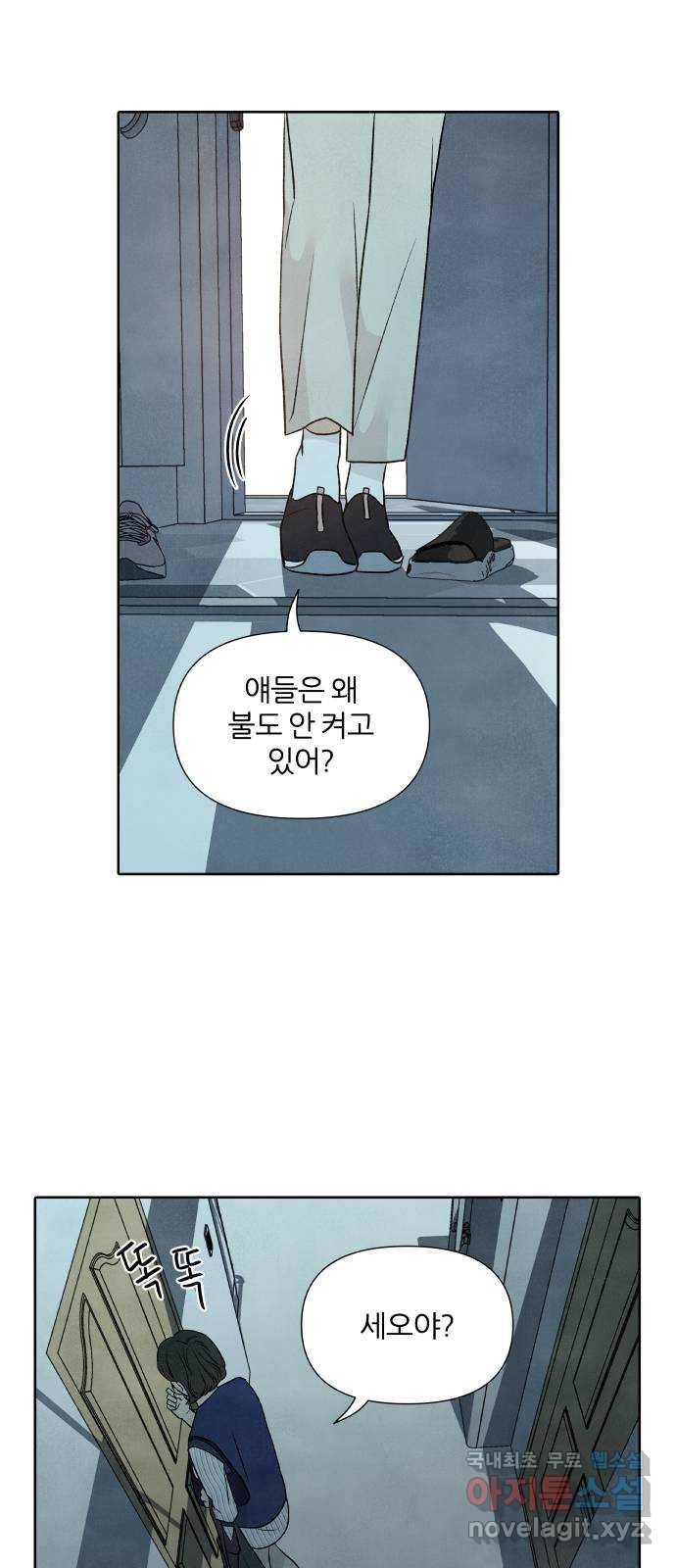 내가 죽기로 결심한 것은 24화 10